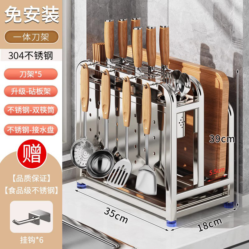 304 스테인레스 스틸 ·하이텐드 [칼 가드 + 이중 젓가락 꽂이 + 도마 꽂이].