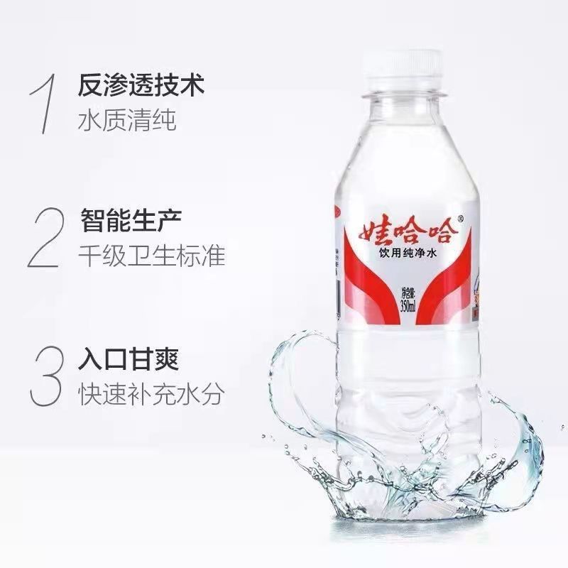 ワハハ飲料水 350 ミリリットル * 12/24 小ボトル飲料水車会議ドリンク全箱卸売|undefined