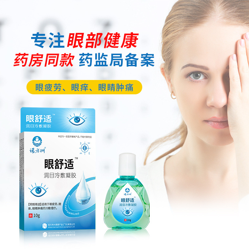 Comfortable cold compress