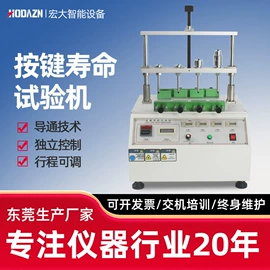 影像仪;其他仪器仪表;耐磨试验机