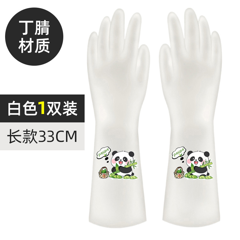33cm 니트릴(팬더)