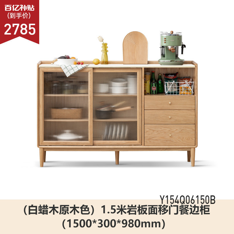 源氏木语实木餐边小户型橱厨房储物橡木茶水原木边|undefined