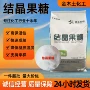 烘焙结晶25kg甜味剂