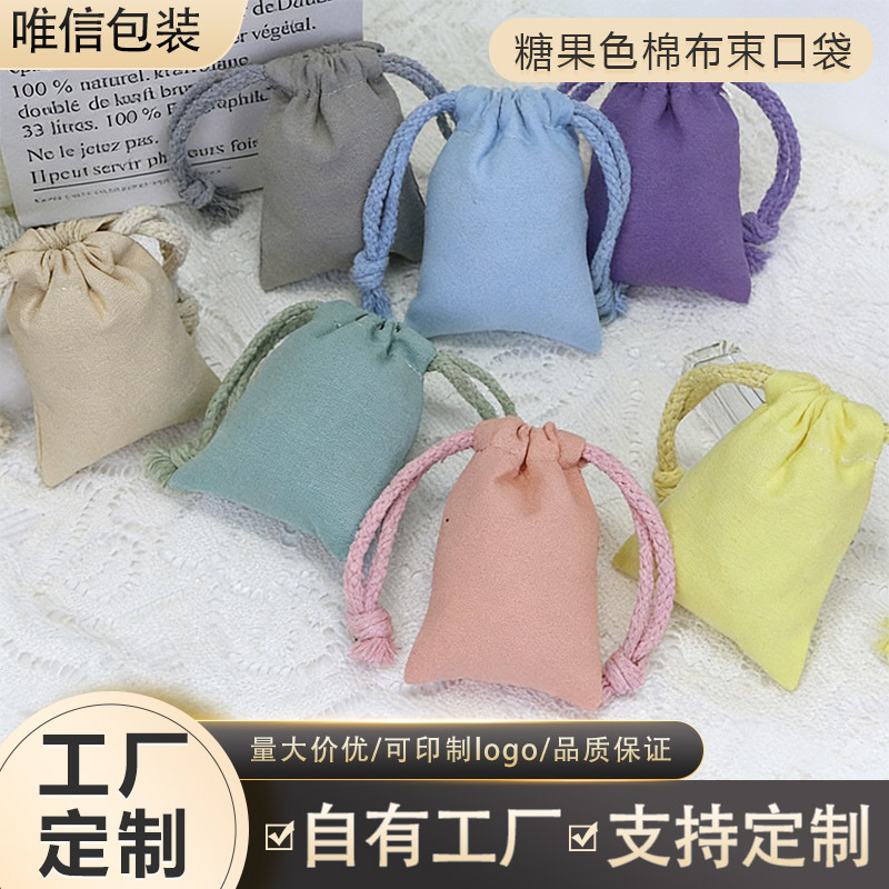 棉麻布束口袋批发 束口布袋抽绳小布袋 抽绳棉麻 布袋棉布束口袋