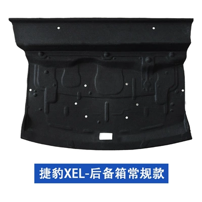 Board Lining, Car sound-absorbing cotton