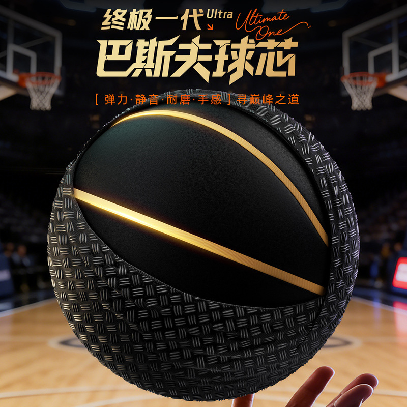 Weighted Silent Basketball Indoor Training Special for Kidsren, Students and Teenagers Classy Gravity Basketball Genuine Silent Ball