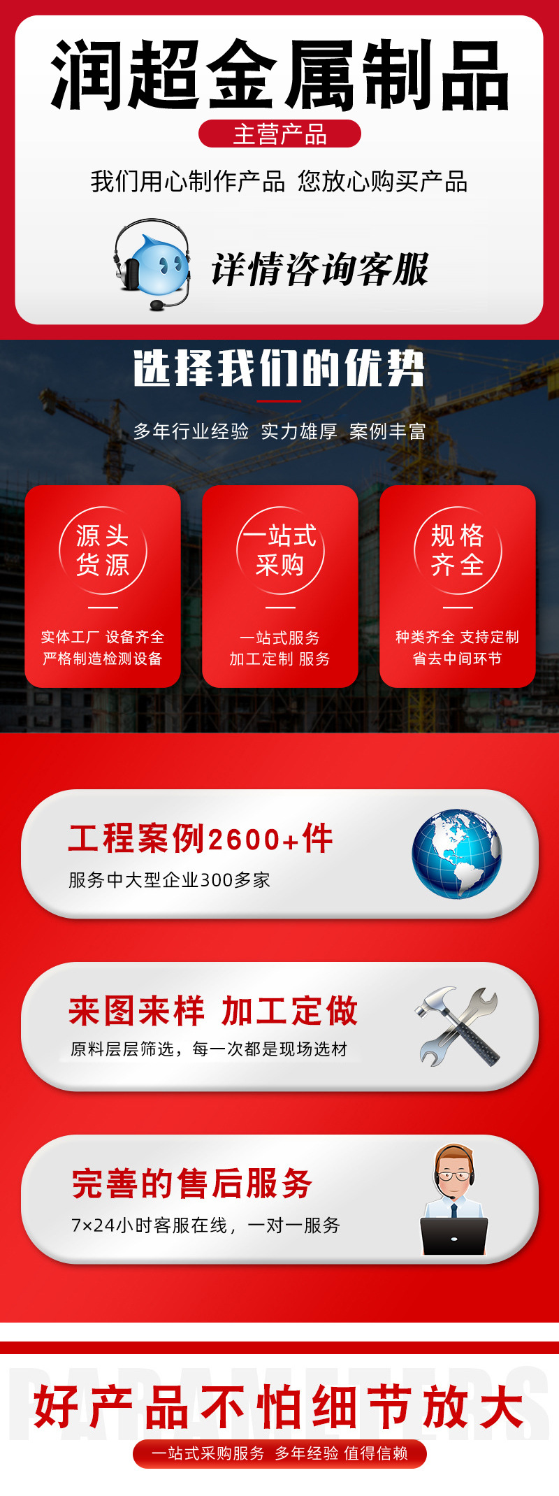 Талреп Runchao открытого типа M6