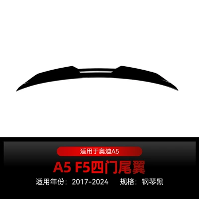 Suitable for 2017-2024 Audi A5 F5 S5 Four-Door Sportback Psm Rear Wing Fixed Wing Cross-Border Accessories (Fixed wind wing) - piano-black2017-2024