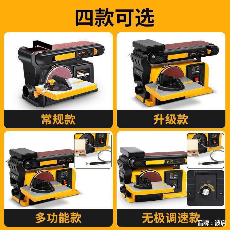 砂带机台式打磨机木工砂纸机抛光机小型磨刀机台式砂轮机多功能