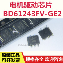 BD61243FV-GE2 SSOP-14 �zӡ61243 늙C�� ȫ�¬F؛