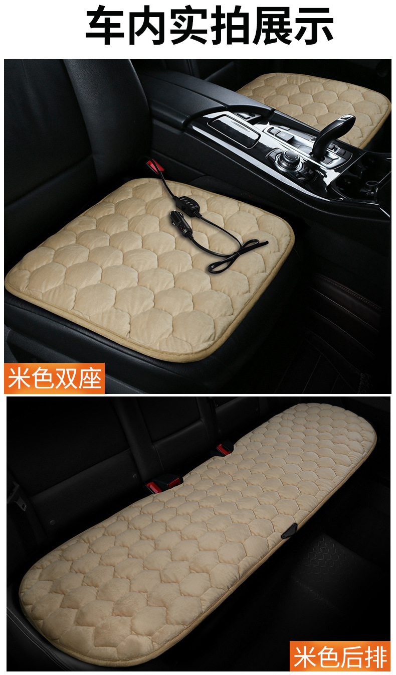 Winter Plush Car Seat Cushion Heat-Resistant Chair Cushion Car Thickened Heated Single-Piece Cushion Heating Three-Piece Seat Cushion