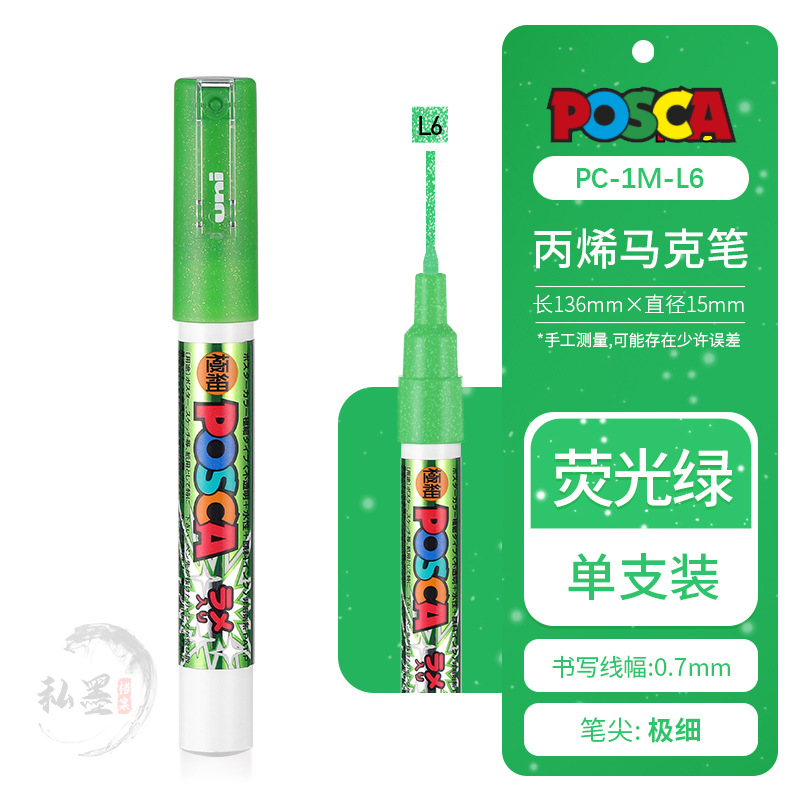 Japón UNI Mitsubishi POSCA marcador acrílico PC-1M marcador marcador cartel grande contacto servicio al cliente