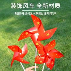 批发国庆节户外五星风车地推摆摊儿童玩具幼园布置手持红旗小风车