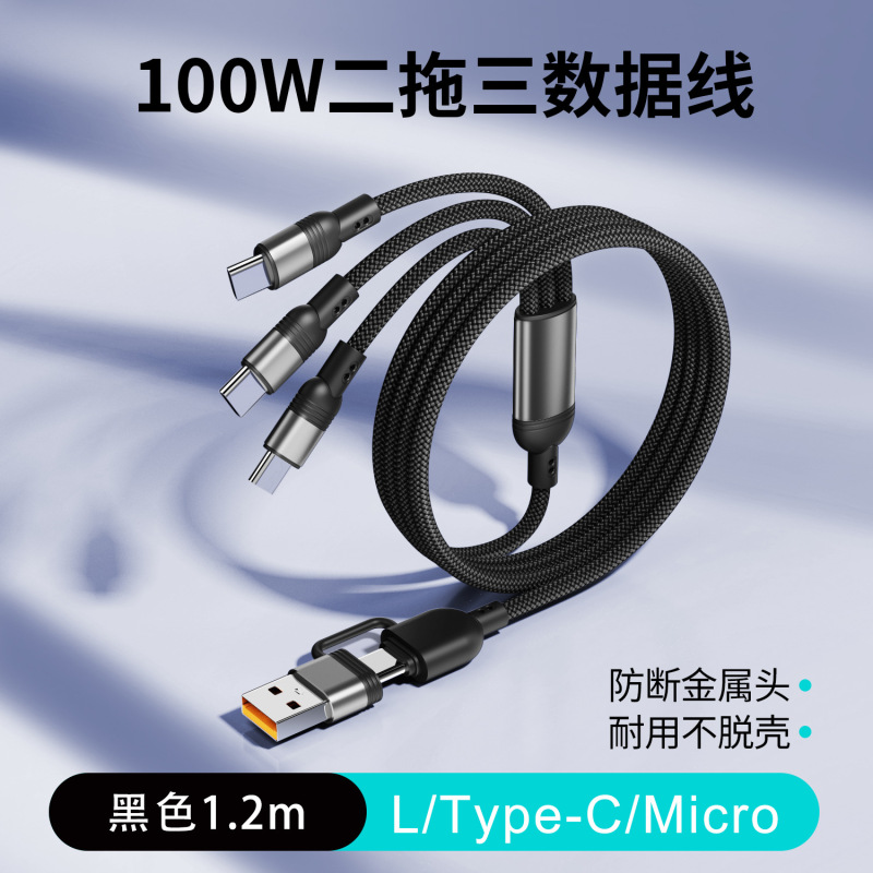 新款双USB五合一手机数据线二拖三编织充电线100超级快充汽车通用|undefined