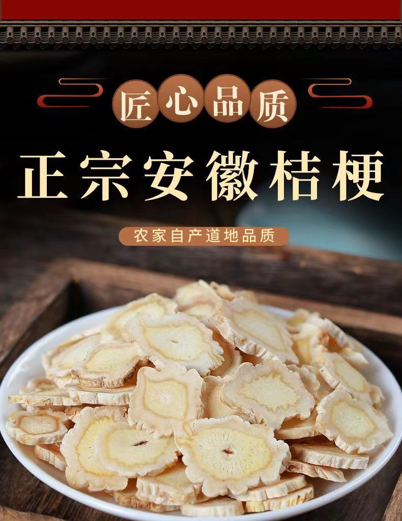 Dried Platycodon Root Slices Jie Geng 500g Sulfur-Free Chinese Herbal Decoction Pieces overview