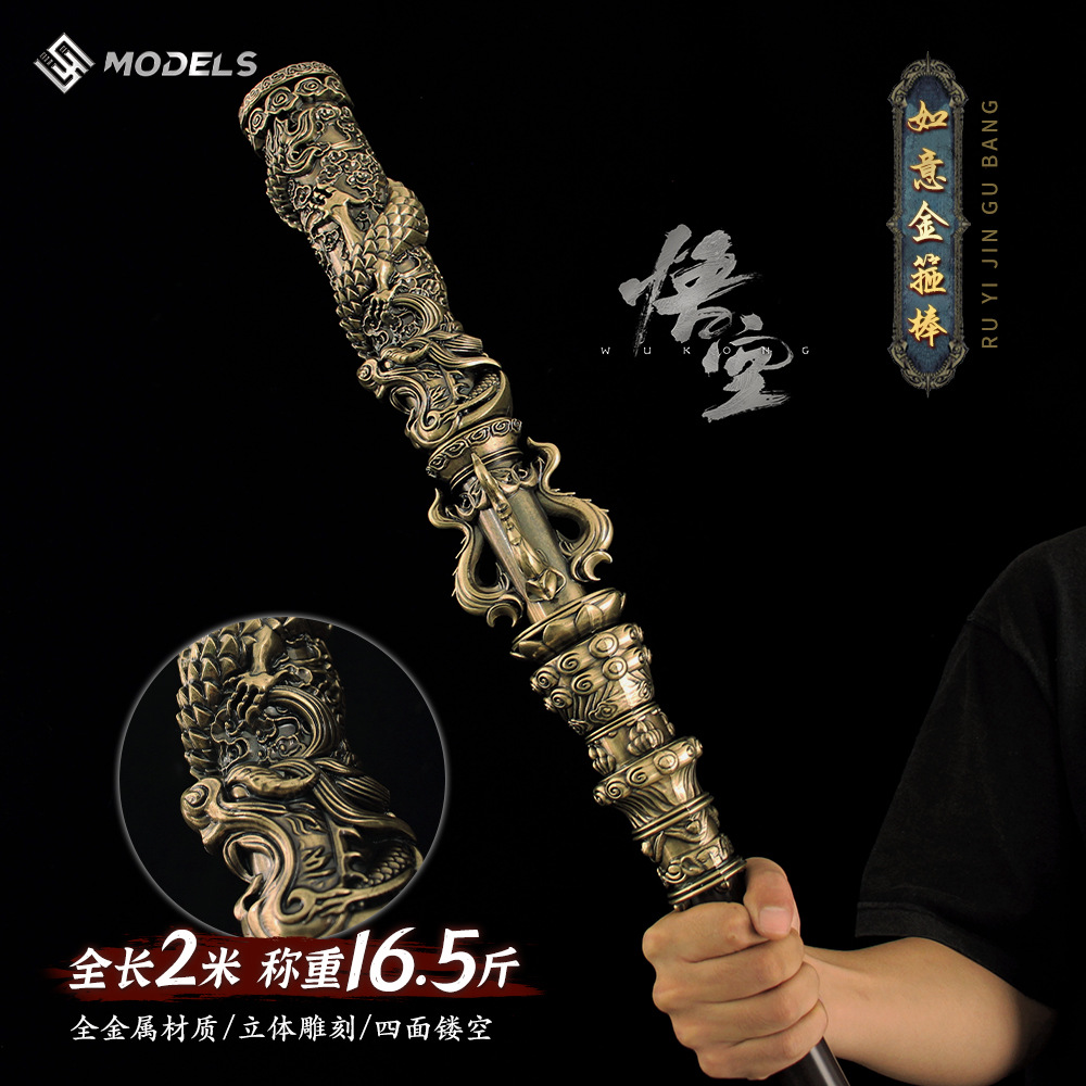 WUKONG GOLDEN HOOP 합금 모델 2M 초대형 RUYI GOLDEN HOOP 사면 중공 QITIAN MONKEY KING 무기