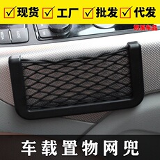 车载手机置物网兜汽车多功能粘贴收纳袋车用卡片收纳弹力杂物置物 Creative car ornaments car straw hat small monk five road God of Wealth car four no monk ornaments flower pet ornaments