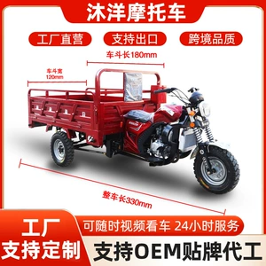 Africa's best-selling cross-border factory three-wheeled fuel-powered motorcycle, powerful gasoline three-wheeler, self-unloading dump truck, five-wheeled vehicle