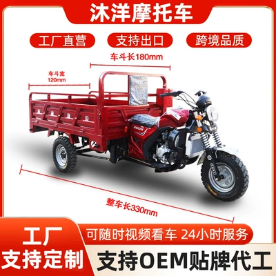 Africa's best-selling cross-border factory three-wheeled fuel-powered motorcycle, powerful gasoline three-wheeler, self-unloading dump truck, five-wheeled vehicle