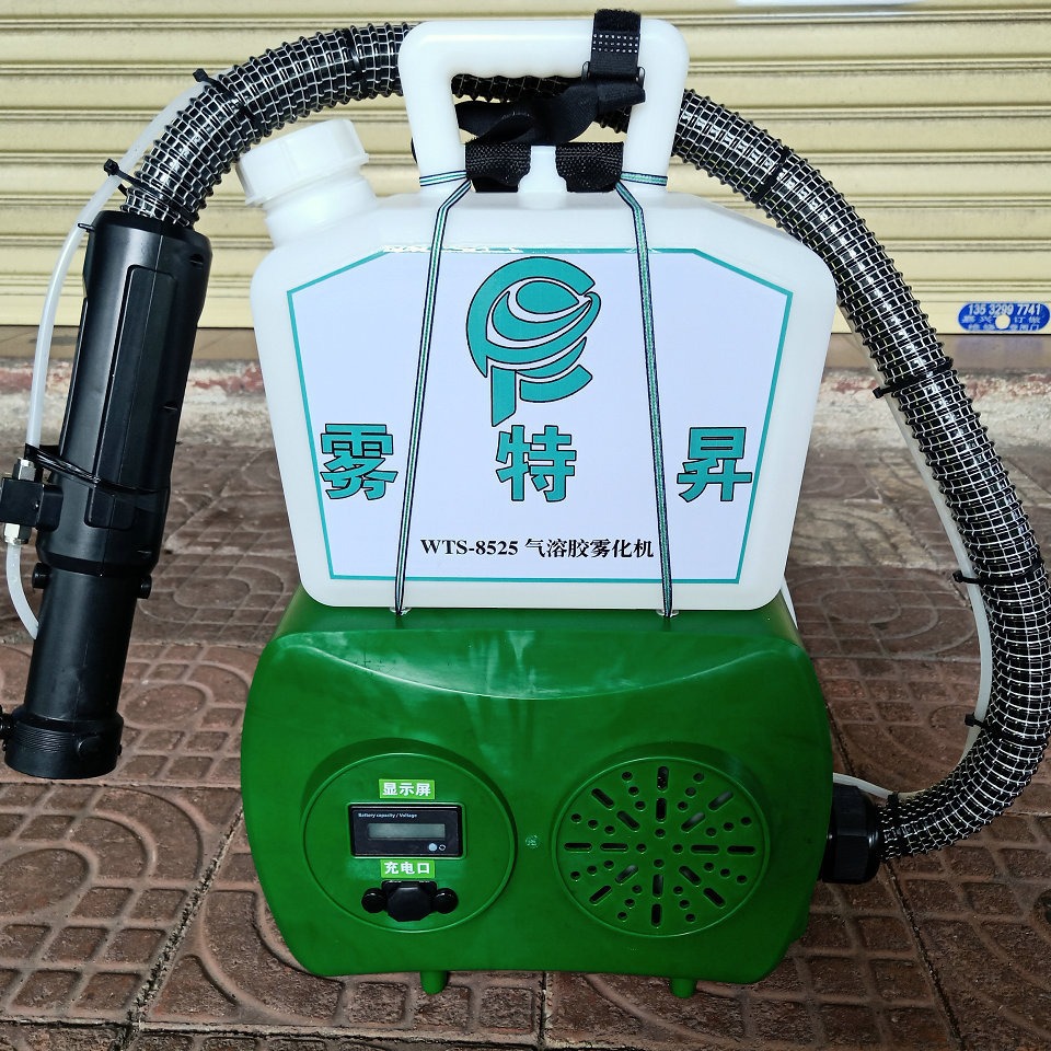 雾特昇WTS-8525超低容量喷雾器共公场所喷雾机轻便锂电打药机7升
