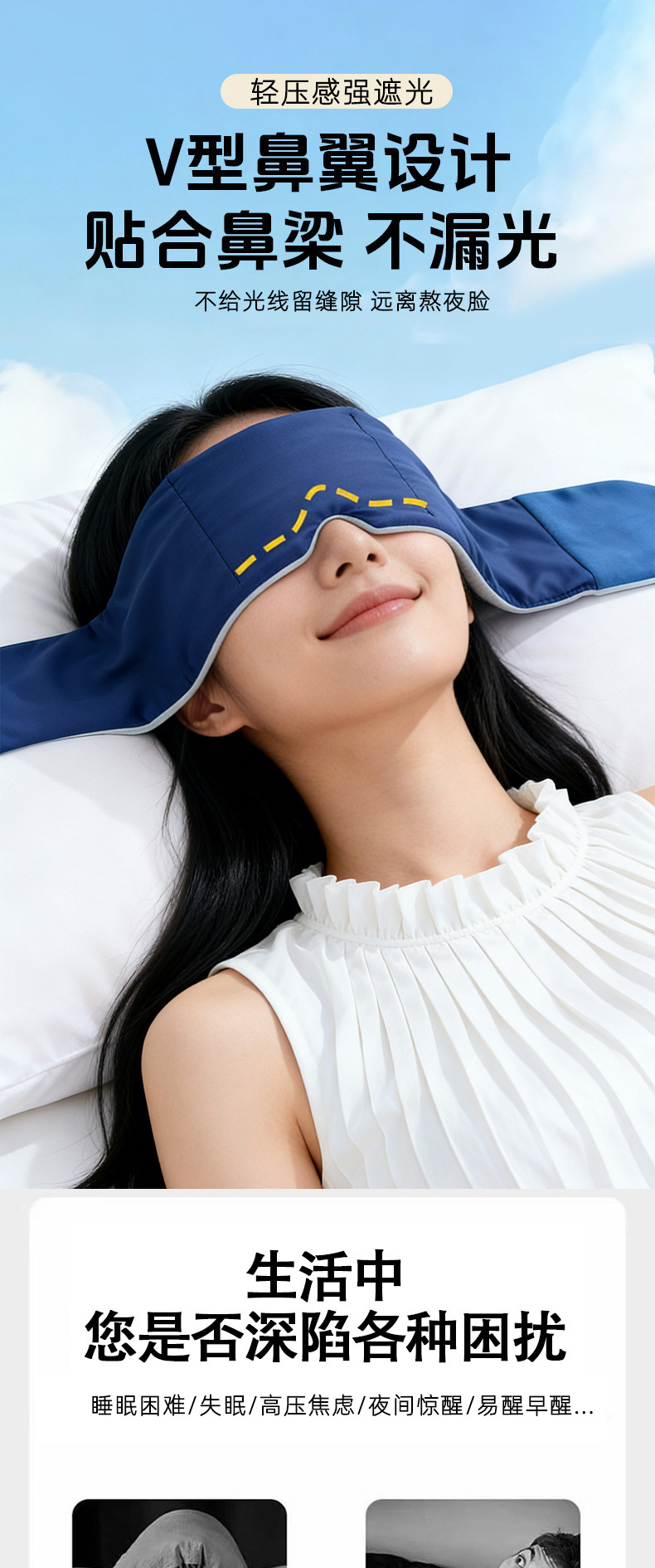 Deep Sleep Weighted Eye Mask Adult Light Blocking Mulberry Silk Skin Friendly Nap Eye Care Micro Pressure Design quality and texture