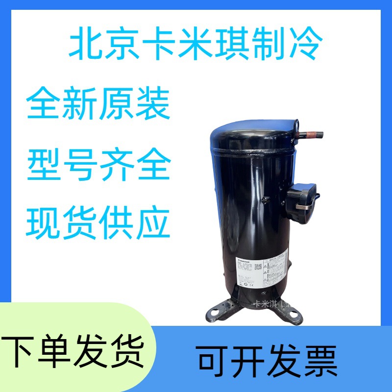 全新原装 C-SBN303H3B 封闭式空调低温冷冻压缩机现货
