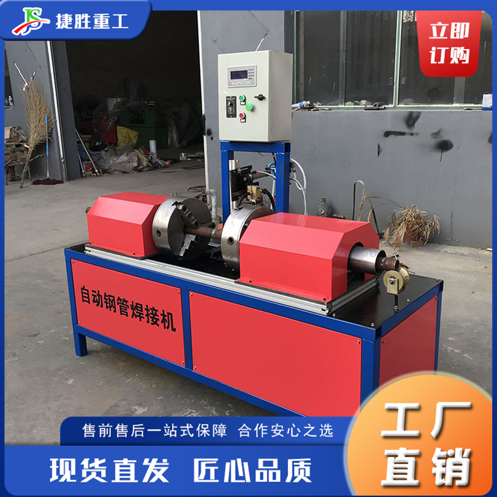 Máquina de soldadura de tubos de acero industrial Máquina de soldadura a tope de andamios de construcción horizontal Equipo de soldadura de tubos de metal de acero inoxidable