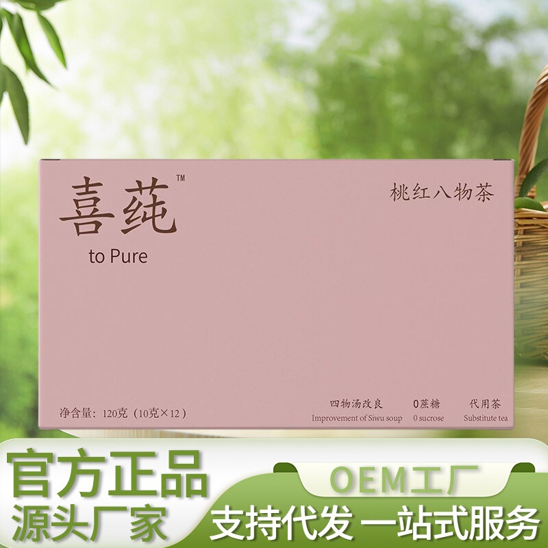 Xiqin ピンク八種茶 120g/箱 工場直販 原料厳選 卸売ドロップシッピング対応|undefined