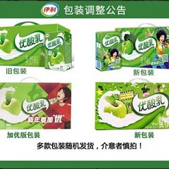 优酸乳原味250mlX24盒整箱多种口味酸奶饮料 牛奶早餐奶大量批发