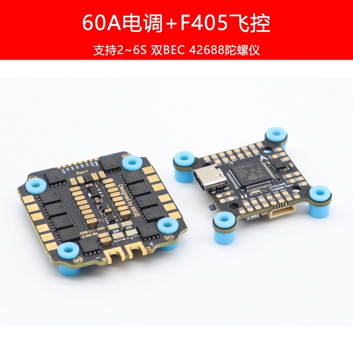 穿越机四轴高性价比30*30飞塔 支持大疆O3图传/F405 MN 60A BLS