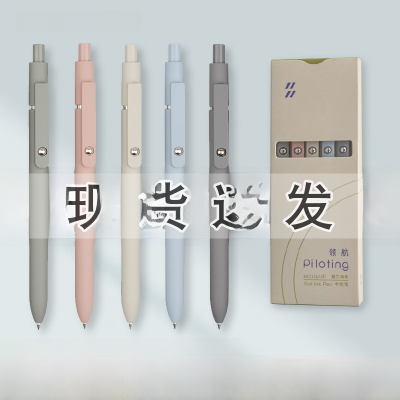 (2개) ZANSHI 파일럿 젤 펜 프레스 중학생 MORANDI 5 박스 펜 시그니처 펜 0.5 아마존 폭발