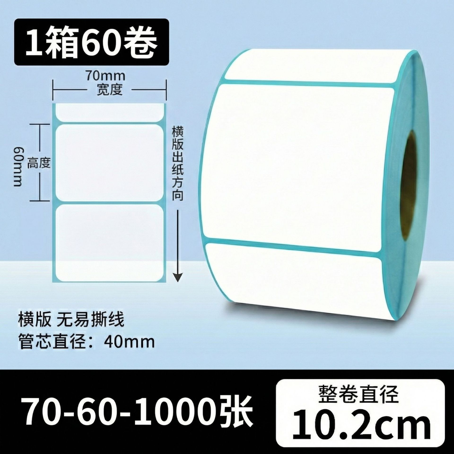 Papel de etiqueta adhesiva anti-termo Papel de etiqueta adhesiva 100x150 papel de impresión de etiquetas de calor