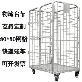 Metal Cage Logistics Vehicle Express Sorting Transport Vehicle Folding Turnover Logistics Trolley Hand-Pushed Logistics Trolley