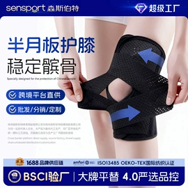 运动护膝;护腕;护腰