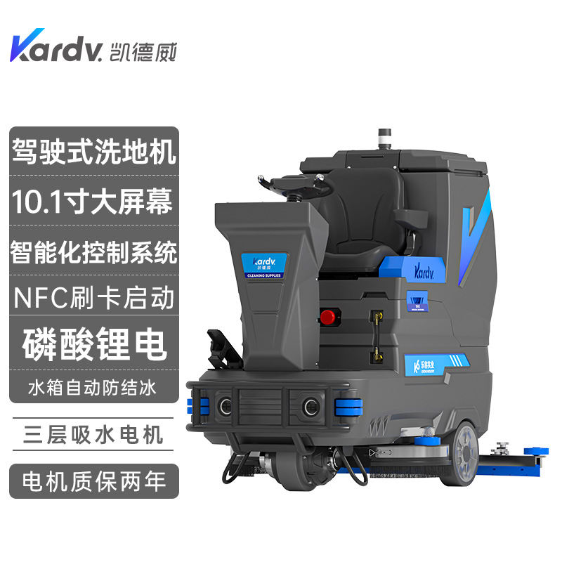 凯德威手推式洗地机商用物业保洁工厂车间用超市餐厅洗地吸地一体