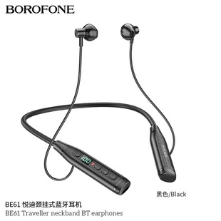 BOROFONE BE61 悦迪颈挂式蓝牙耳机立体声双耳挂脖式蓝牙音乐耳机-阿里巴巴