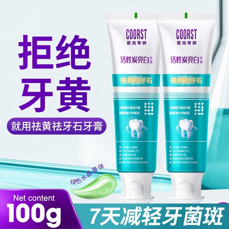 COORST 抗菌ペプチド美白歯磨き粉は、息をさわやかにし、歯を白くし、黄色をきれいにし、汚れを取り除き、色を修復し、すぐに発送できます。|undefined