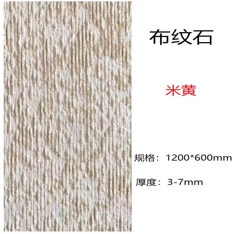 Piedra de tela beige