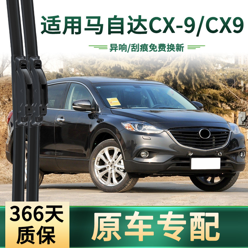 Aplicable al limpiaparabrisas de coche Mazda CX-9/CX9