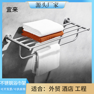 Towel rack 304 stainless steel bathroom towel rack wall-mounted bathroom storage rack toilet towel rod storage