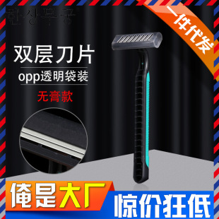 Disposable Razor Hotel Bath Shaver Hotel Supplies Shaving Cream Men and Women Travel Manual Razor Wholesale