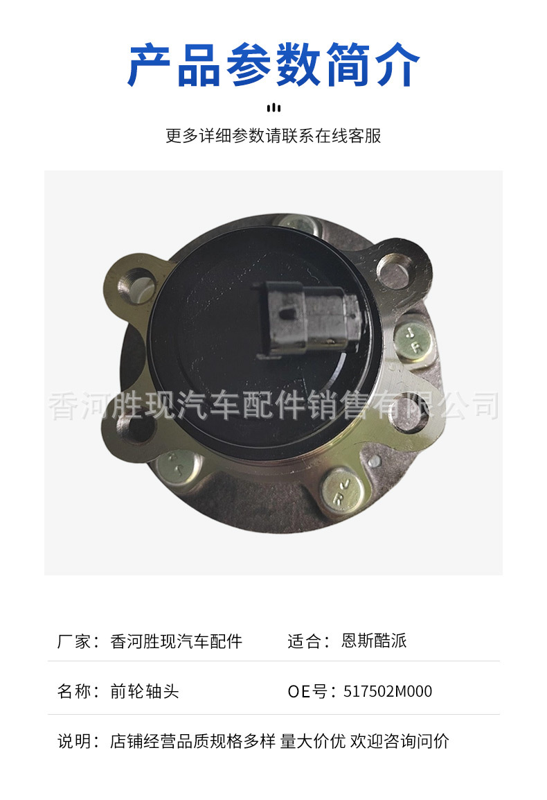 Car Axle Head 517502M000 is suitable for Hyundai Kia car parts, specifically for the front axle head of the Genesis Coupe