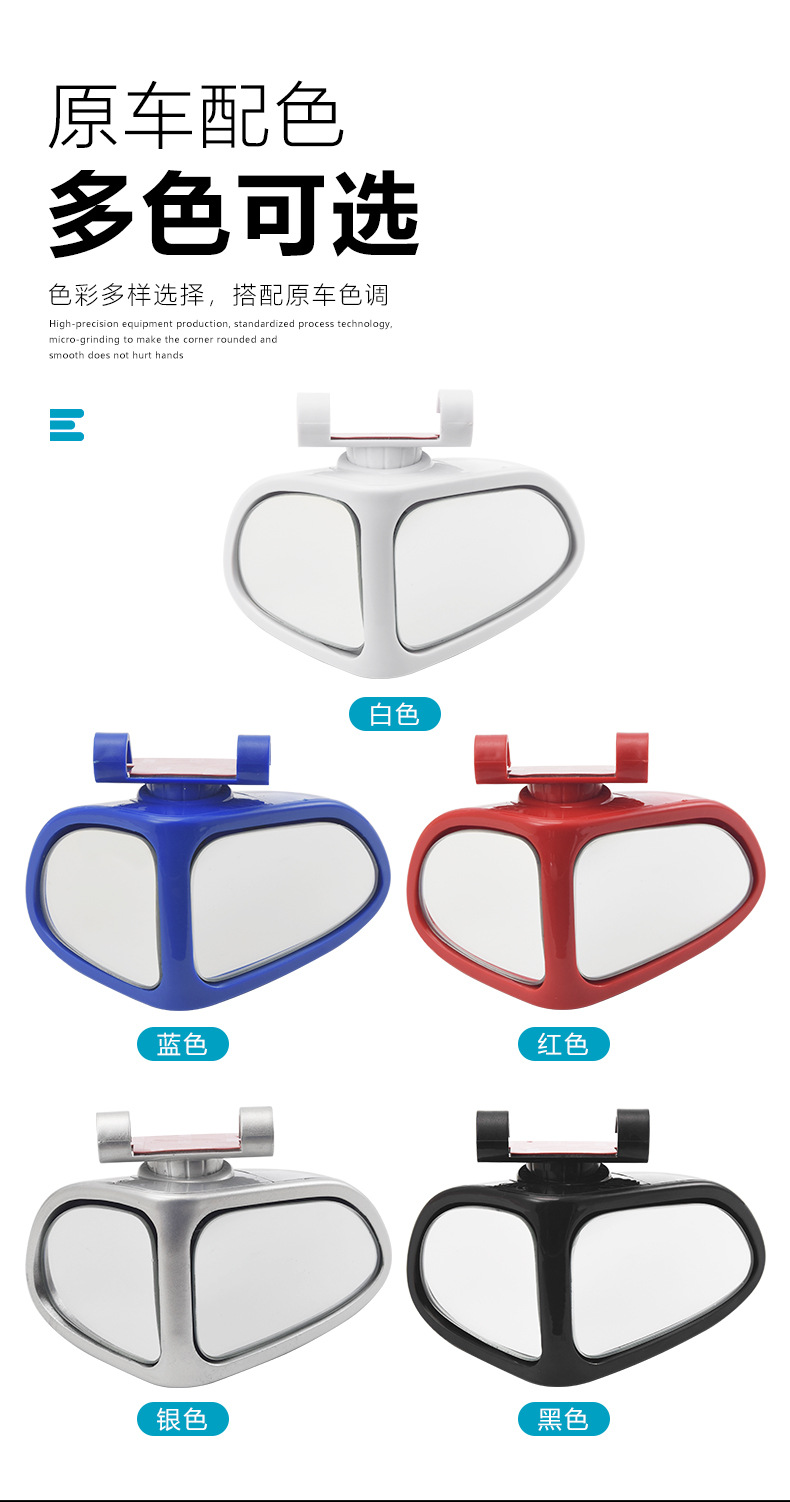 Car rearview mirror reversing small round mirror 360 degree adjustable large field of view wide angle blind spot mirror reflective auxiliary mirror rainproof