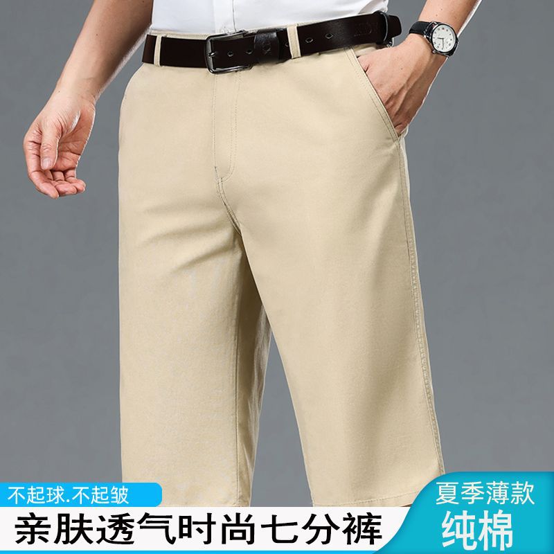 Summer Thin Middle-Aged Men's Loose Dad Outer Wear Unlined Pants Middle-Aged and Elderly Grandpa Pure Cotton Casual Suit Shorts