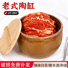 腌酸菜缸老式小水缸泡菜瓦缸陶瓷咸菜坛子瓦罐腌肉家用米面缸