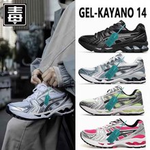 莆田纯原亚瑟Gel-Kayano14休闲透气网面户外运动鞋男士跑步鞋女鞋