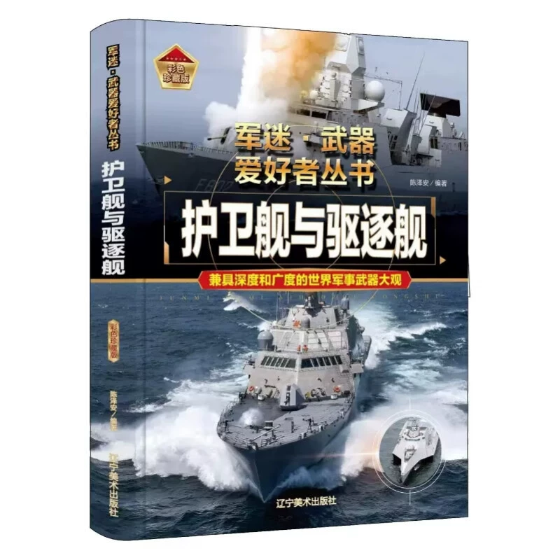 Оружие, энциклопедия, самолёт, бронетранспортёр, авианосец