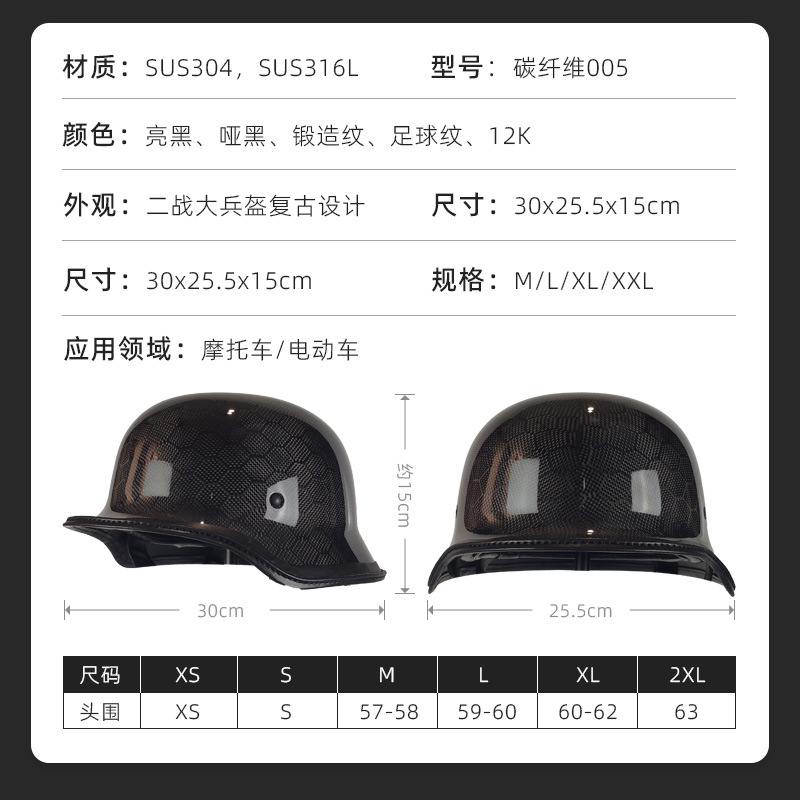 Medio casco de fibra de carbono casco de pala retro casco de motocicleta de crucero locomotora casco de soldado alemán certificado 3C