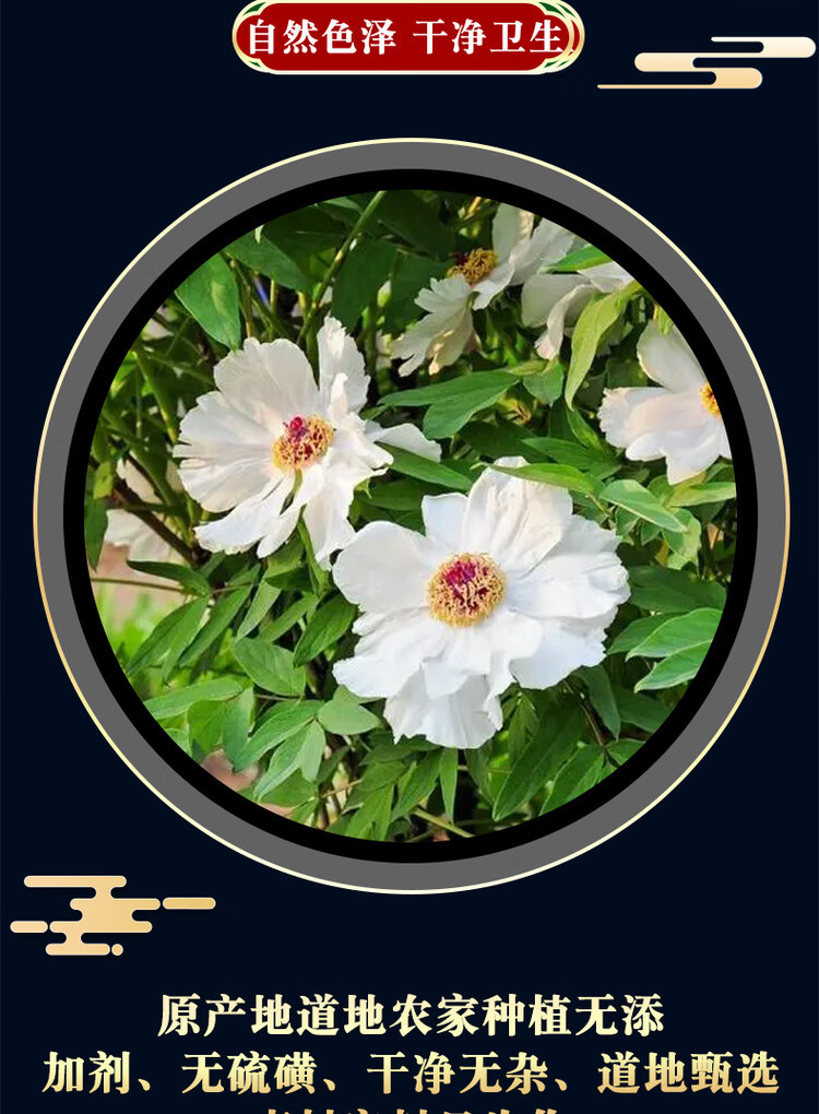 White Peony Root Slices Bai Shao 500g Dried Paeonia lactiflora TCM Herbal Decoction Pieces key features