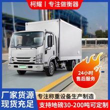 全自动地磅工厂智能称重过磅防作弊高精度电子汽车衡